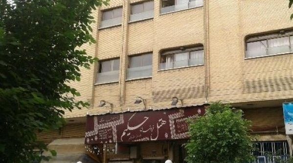تصویر اول هتل حکیم
