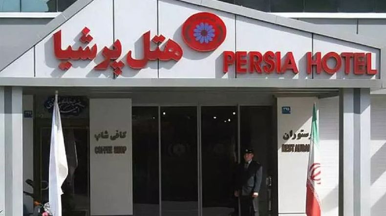 تصویر اول هتل پرشیا