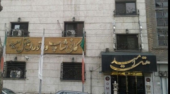 تصویر اول هتل امید